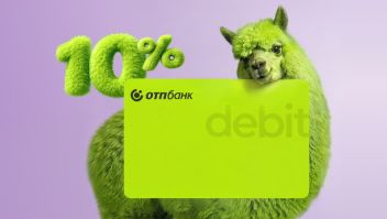 Обложка специального предложения