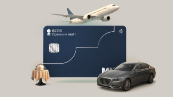 Обложка специального предложения