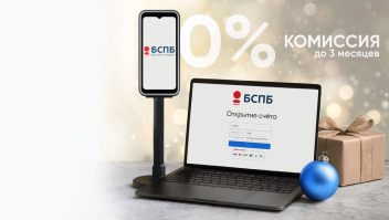 Обложка специального предложения