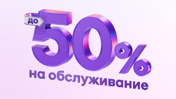 Обложка специального предложения