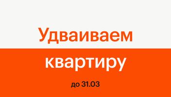 Обложка специального предложения
